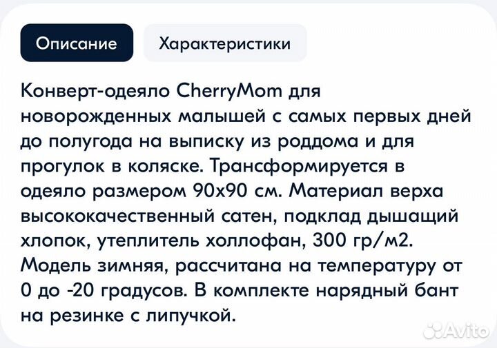 Конверт - одеяло для новорожденных на выписку