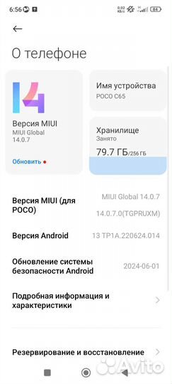 Xiaomi Poco C65, 8/256 ГБ