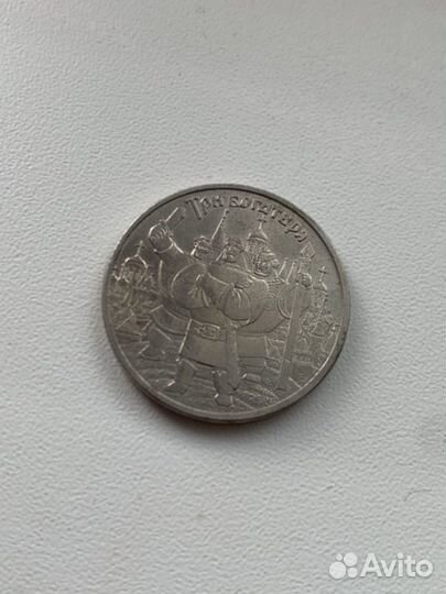 Монета 2017 три богатыря