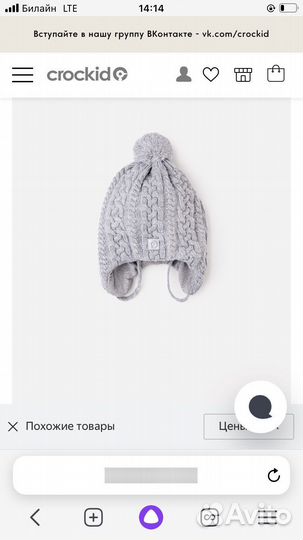 Шапка зимняя