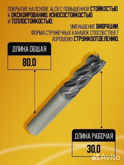 Фреза твердосплавная YG1 GMH67120 D12 Z4