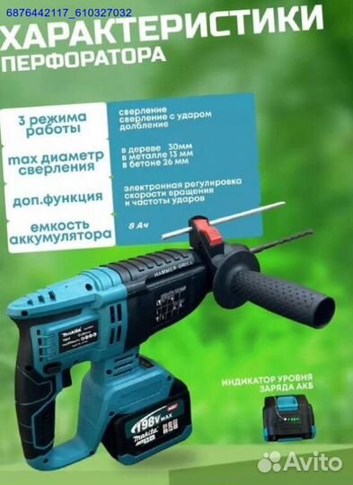 Набор Makita 3в1 (Арт.50268)