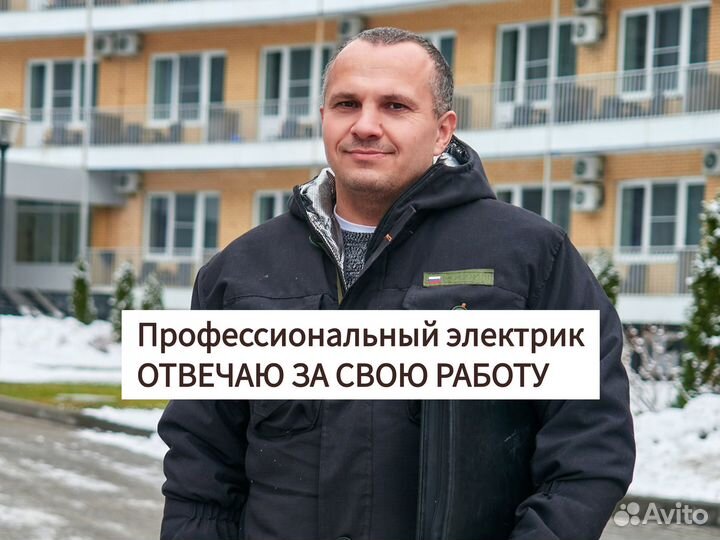 Электрика квартир и домов под ключ