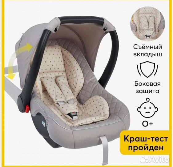 Автолюлька 