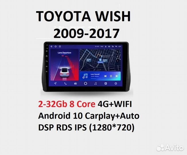 Магнитола Toyota Wish 09-17. Android 10. 2-32Gb