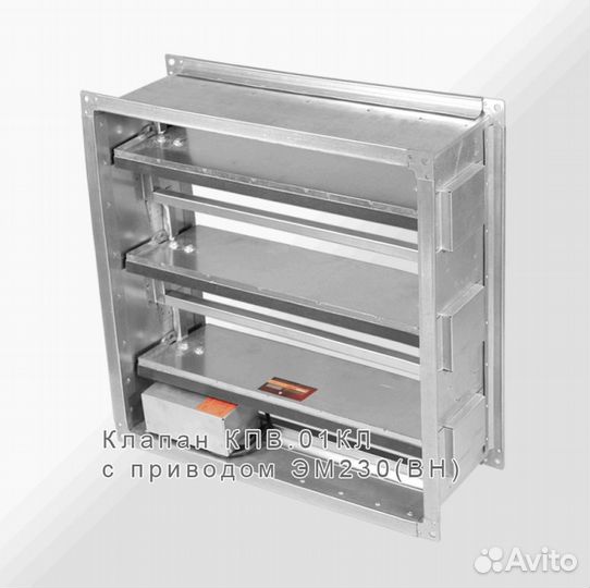 Клапан огнезадерживающий