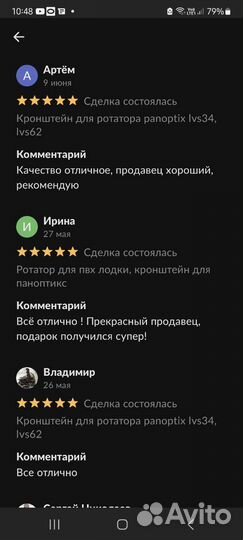 Зимний, летний ротатор Panoptix Garmin lvs32/lvs34