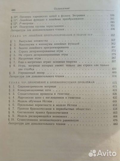 Книга по высшей математике