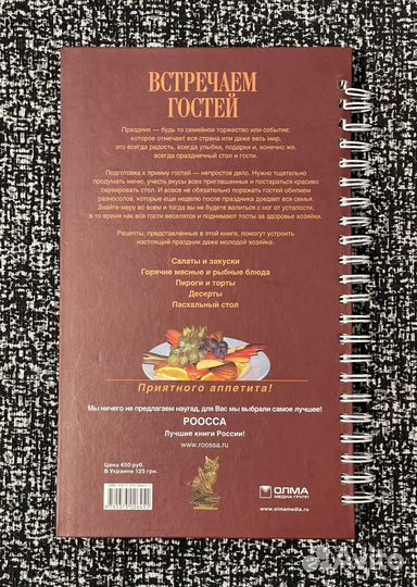 Книга рецептов