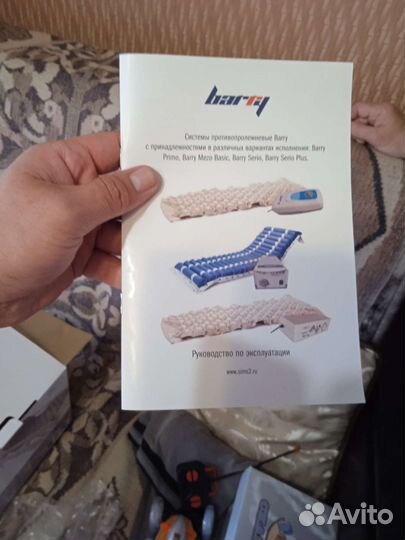 Противопролежневый матрас бу