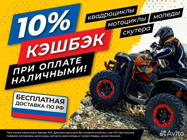 Квадроцикл Pathcross MAX 1000 MUD PRO RE золотой