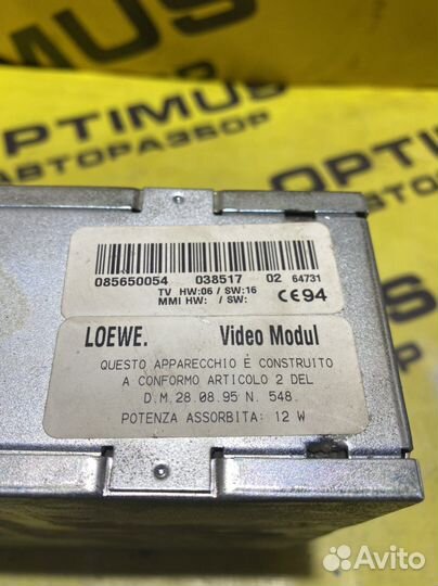 Тв-модуль Philips BMW E-39