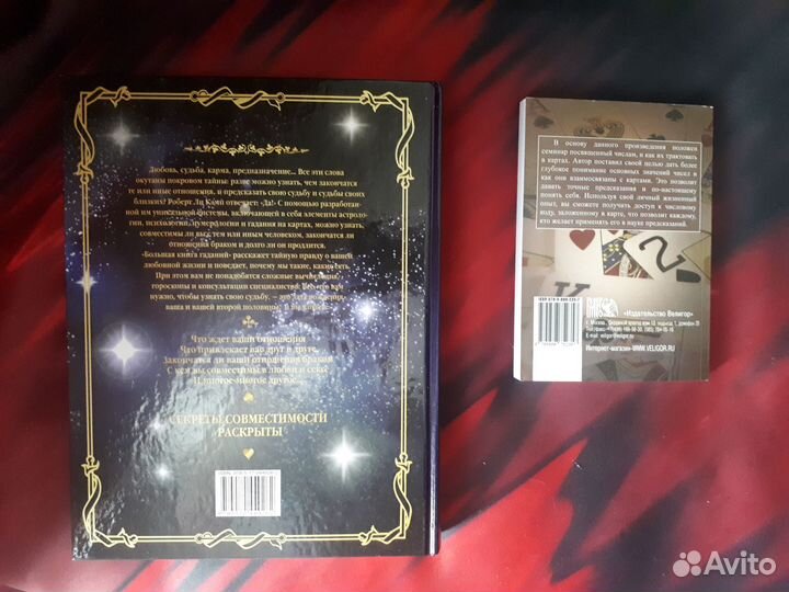 Книги по эзотерике (матрица судьбы и т.д.)