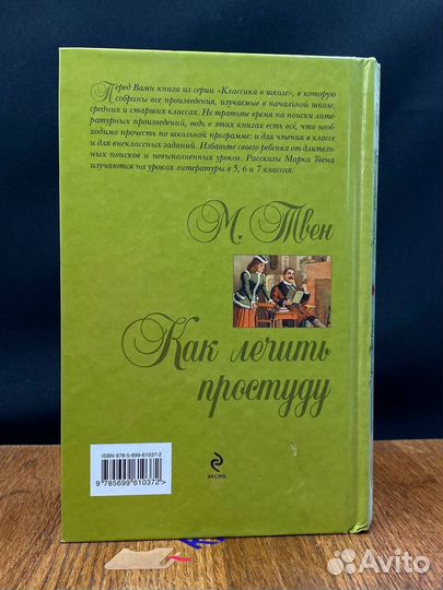 Как лечить простуду