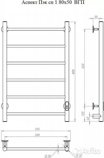 Полотенцесушитель электрический