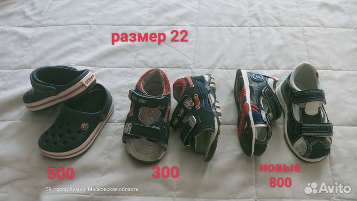 Кроссовки, сандалии, ботинки, сабо