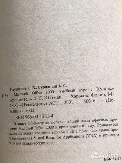 Программирование Интернет Винда Офис