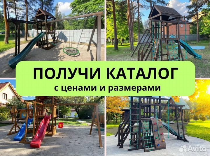 Детский комплекс, детская игровая площадка