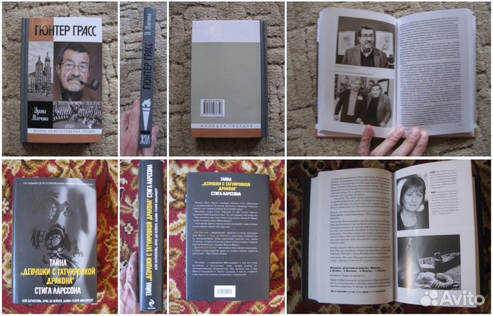 Зюскинд. Фаулз. Ларссон. Абэ