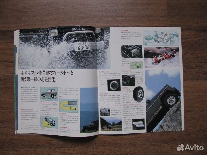 Рекламная брошюра Daihatsu Rugger
