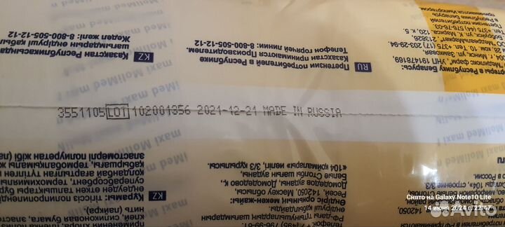 Урологические прокладки hartmann молимед макси 28