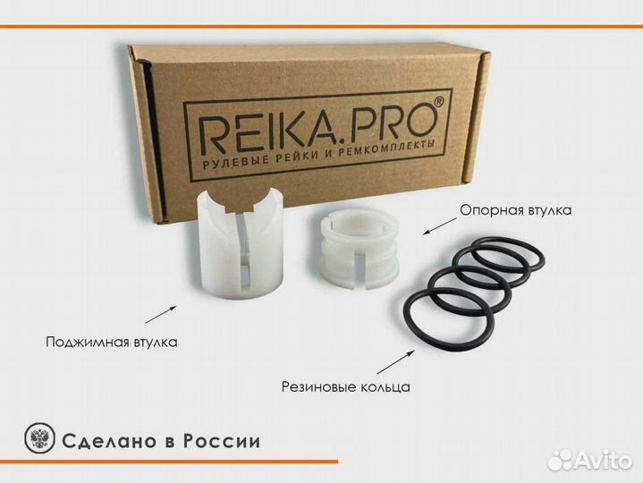 Ремкомплект рулевой рейки Honda Insight ZE2/ZE3