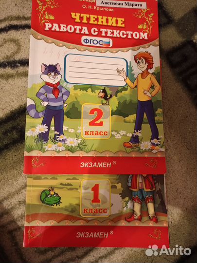 Рабочая тетрадь 2 класс