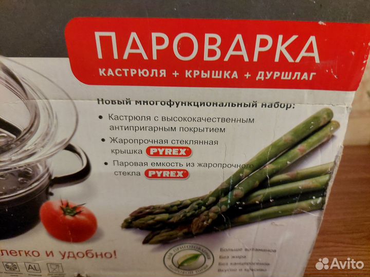 Кастрюля – пароварка + крышка + дуршлаг