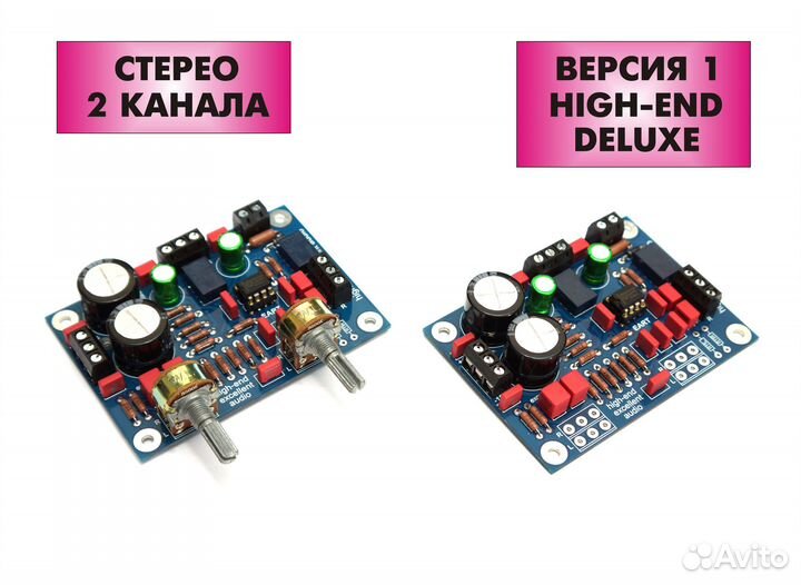 Регулятор тембра -темброблок HI-Fi & Hi-End платы