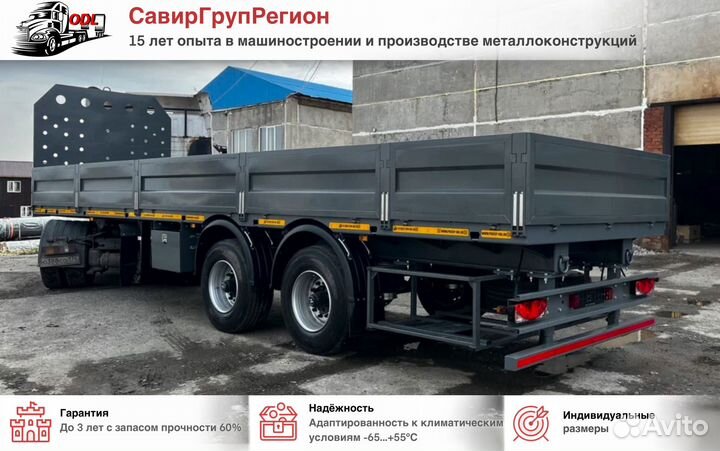 Полуприцеп бортовой Авиком 98712-05, 2024