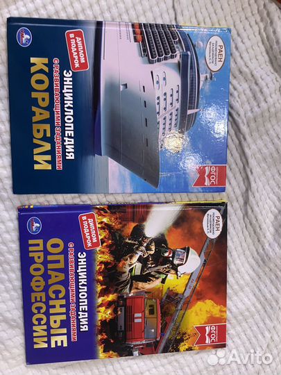 Энциклопедия