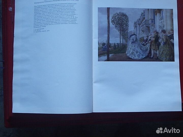 Альбом Государственная Третьяковская галерея