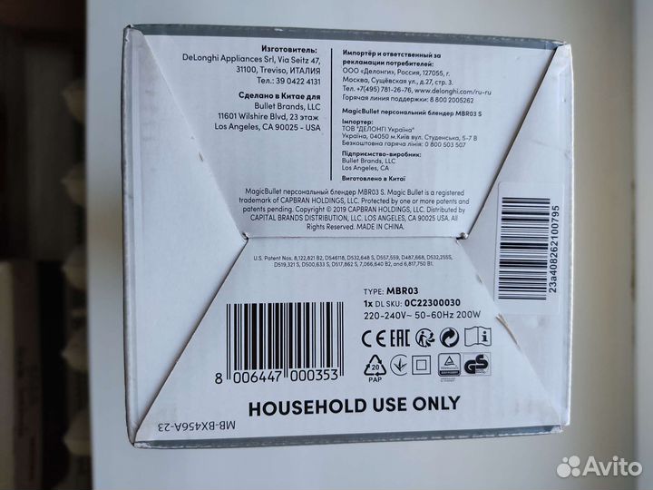 Блендер magic bullet MBR 03