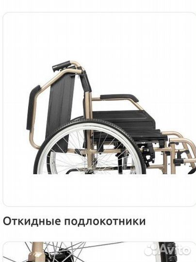 Инвалидная коляска облегчённая новая