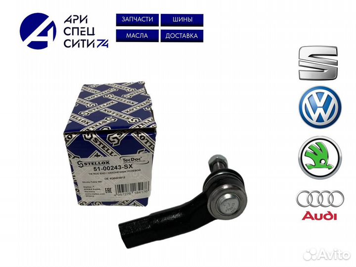 Наконечник рулевой правый Skoda