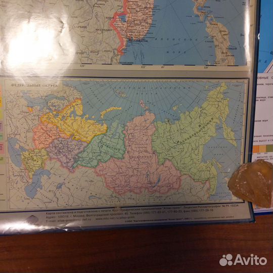 Карта России 2001г. 1:5 500 000