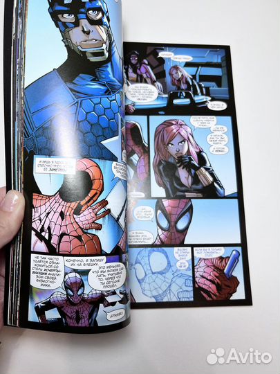 Комикс Совершенный Человек-паук