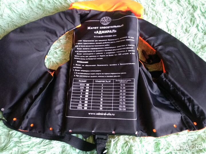 Спасательный жилет для детей