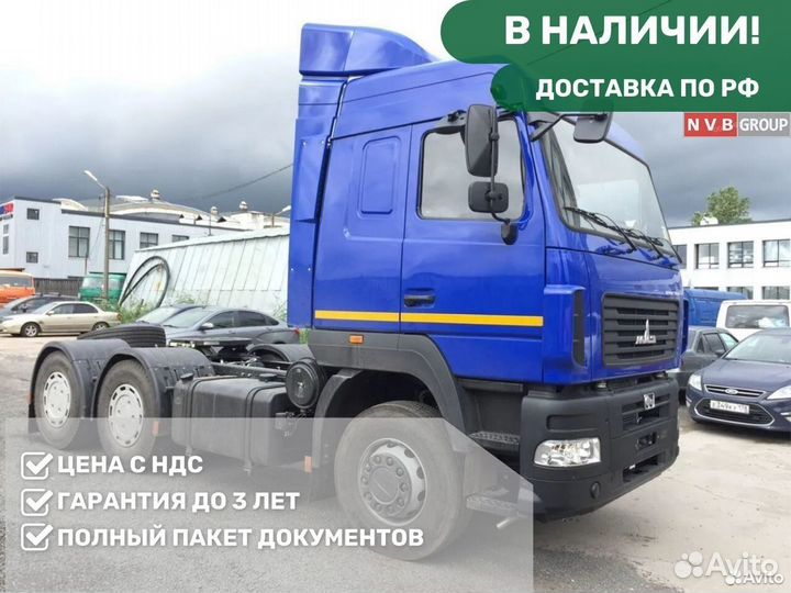 МАЗ 6430C9-570-020, 2023