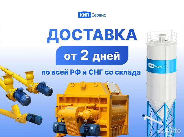 Винтовой транспортер
