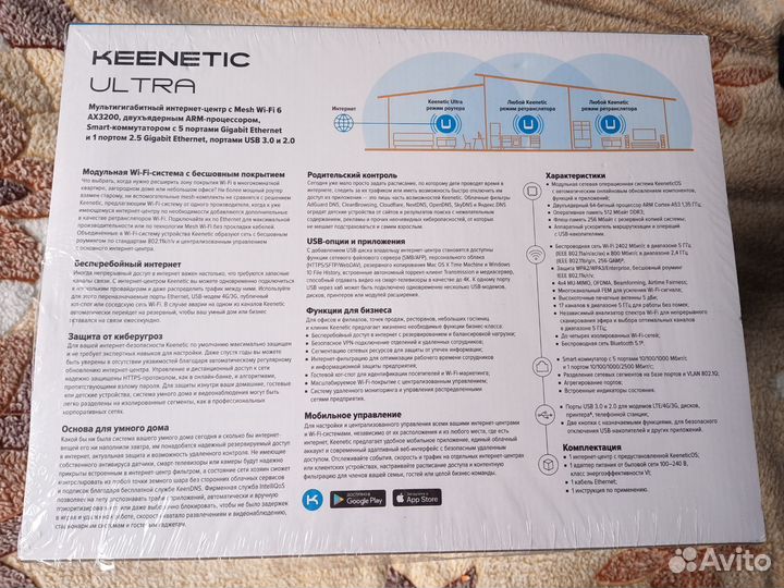 Wi-Fi роутер Keenetic Ultra (KN-1811) AX3200