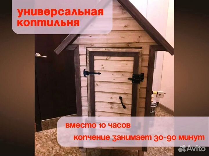 Коптильня с электростатикой