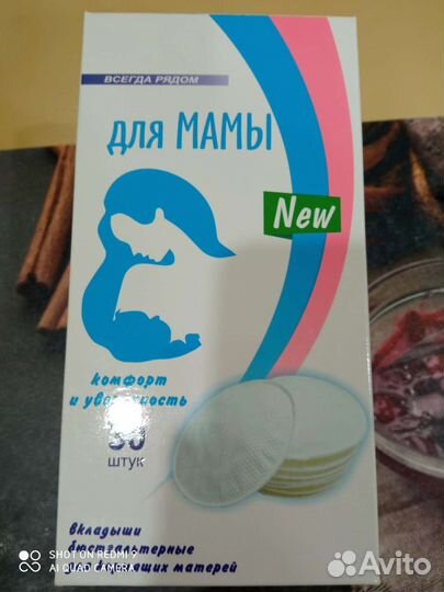 Вкладыши для груди
