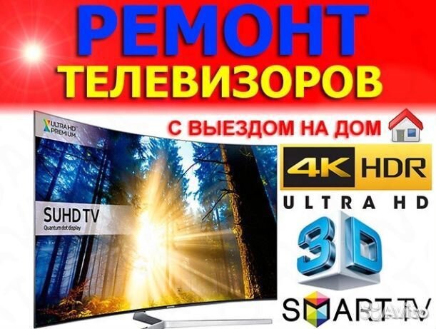 Ремонтирую Телевизоры и игровые приставки PS- xbox