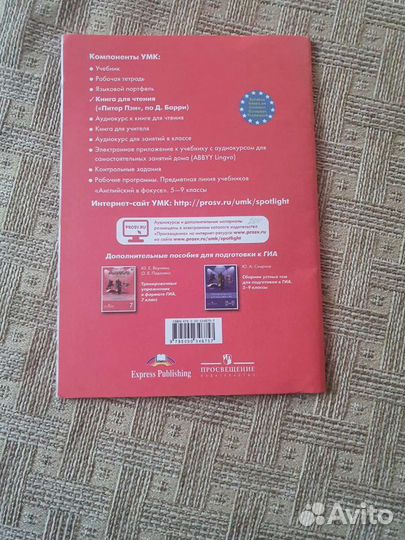 Книга Питер Пэн на английском