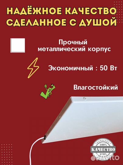 Греющий коврик для обуви Обогрев цыплят