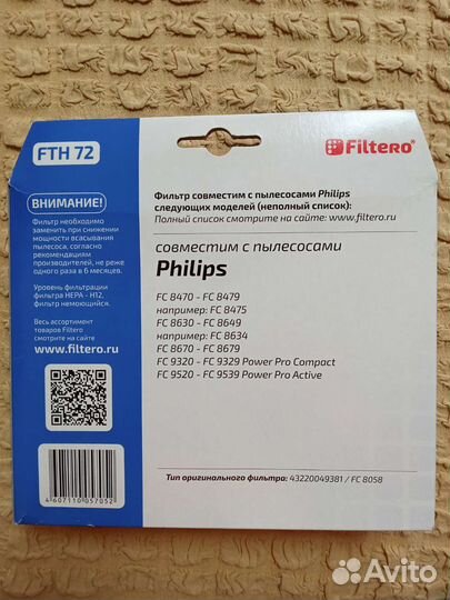 Фильтр для пылесоса philips