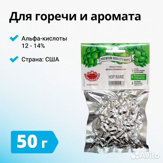 Хмель beervingem Nugget (Наггет), 50 г