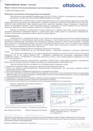 Инвалидная коляска ottobock новая