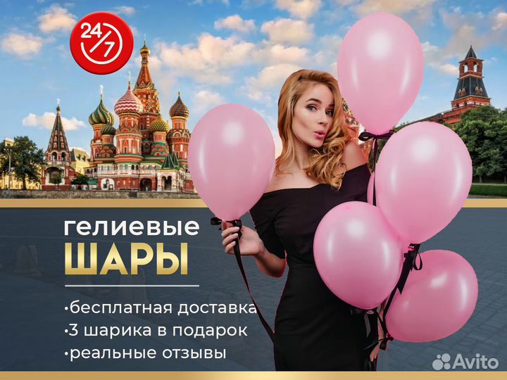 Воздушные шары XL, воздушные шарики, гелиевые шары